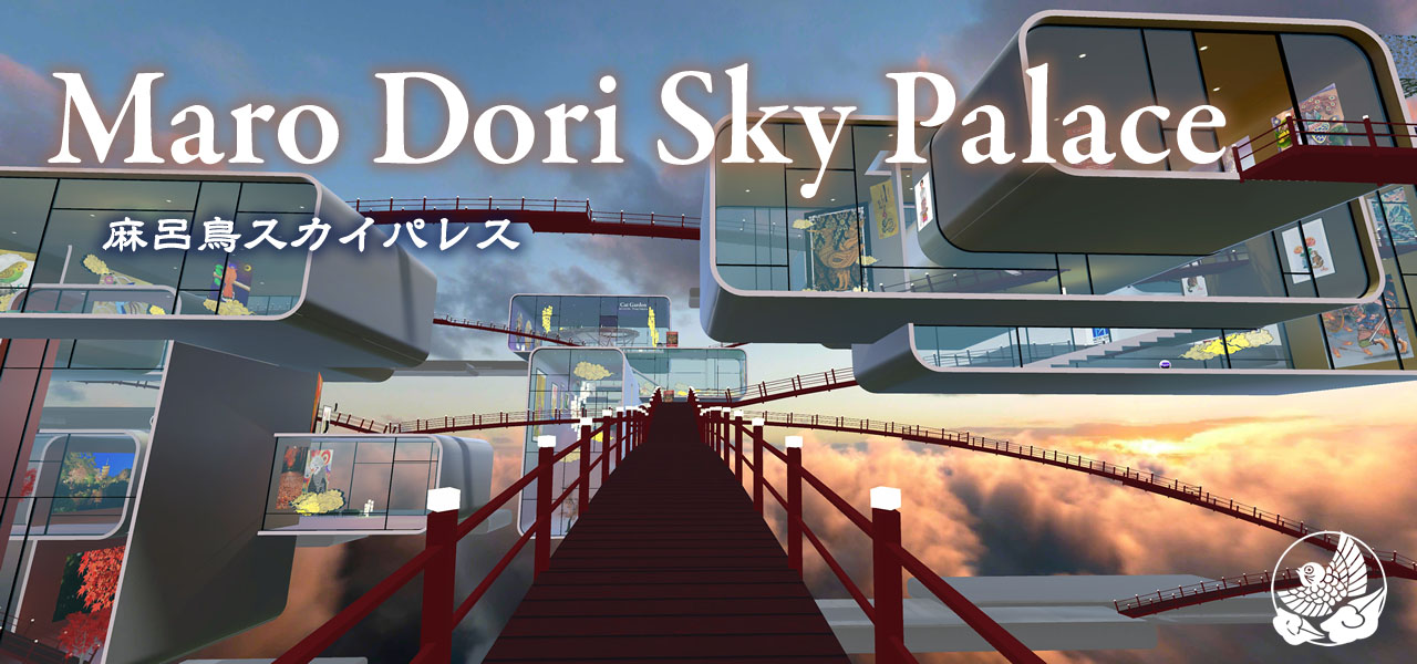 会社概要 麻呂鳥スカイパレス